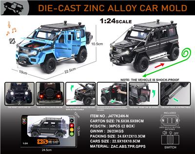 英文1:24合金奔驰G550探险版车模 - OBL10196421