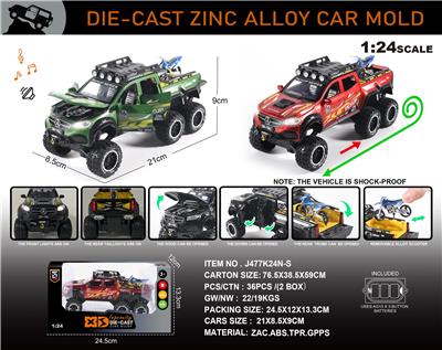 英文1:24合金奔驰X-class车模 - OBL10196426