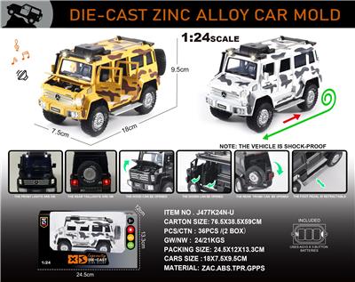 英文1:24合金乌尼莫克迷彩版车模 - OBL10196428