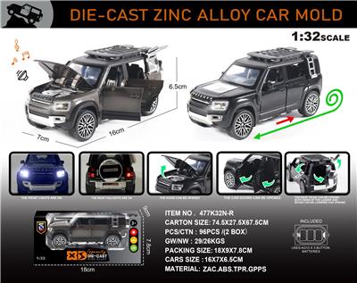 英文1:32合金灯光音效路虎卫士110-越野车车模 - OBL10196438
