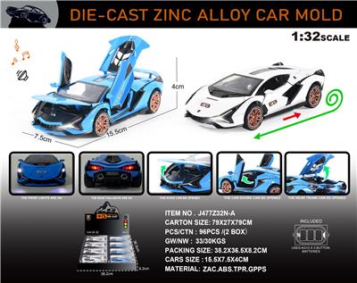 英文1:32合金灯光音效兰博基尼闪电侠车模 8只/展示盒 - OBL10196482