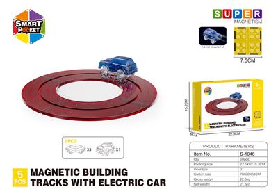 电动轨道磁力片-5PCS - OBL10196860