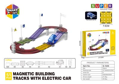 电动轨道磁力片-51PCS - OBL10196863