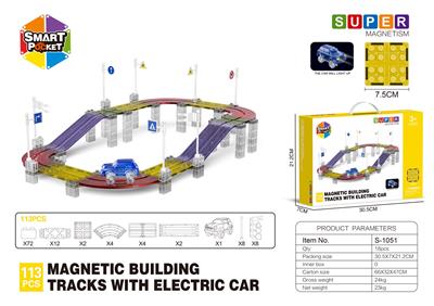 电动轨道磁力片-113PCS - OBL10196865