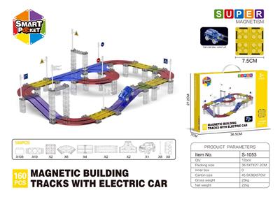 电动轨道磁力片-160PCS - OBL10196867