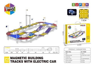 电动轨道磁力片-213PCS - OBL10196869