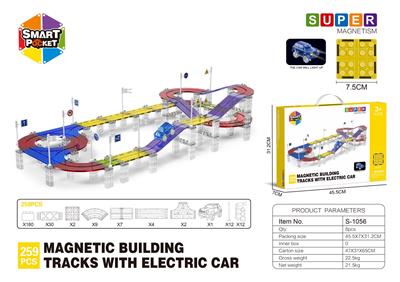 电动轨道磁力片-259PCS - OBL10196870