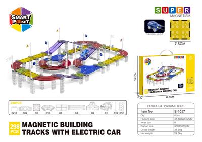 电动轨道磁力片-298PCS - OBL10196871