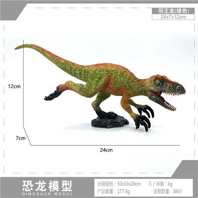 绿色羽王龙 - OBL10198426