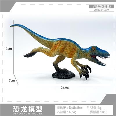 蓝色羽王龙 - OBL10198427
