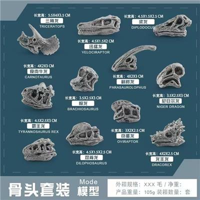 11只恐龙头骨 灰色【三角龙+副栉龙+ 梁龙+ 窃蛋龙 +尼日尔龙 +腕龙 迅猛龙 +龙王龙+ 双脊龙+ 霸王龙 食肉牛龙】 - OBL10198430