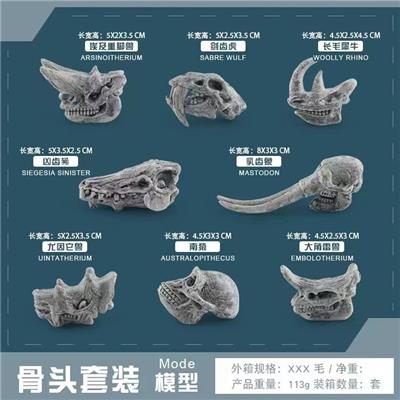 8只动物头骨 灰色【长毛犀牛+剑齿虎+埃及重脚兽+南猿+尤因它兽+凶齿豨+大角雷兽+乳齿象】 - OBL10198431