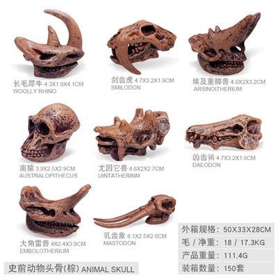 8只史前动物头骨 棕色【长毛犀牛+剑齿虎+埃及重脚兽+南猿+尤因它兽+凶齿豨+大角雷兽+乳齿象】 - OBL10198434