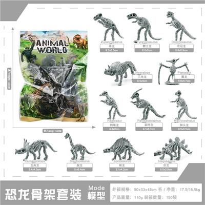 12款恐龙骨架 灰色【腕龙+双冠龙+肿头龙+鸭嘴龙+三角龙+暴龙+副栉龙+棘龙+剑龙+翼龙+五角龙+霸王龙】 - OBL10198438
