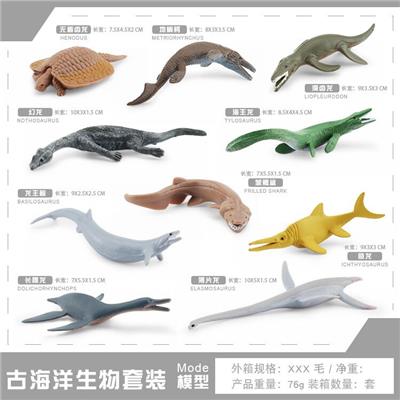 古海洋生物套装 - OBL10198492