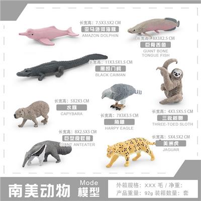 新南美动物套装 - OBL10198507