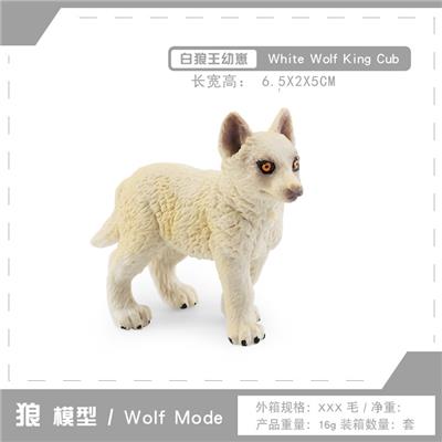 白狼王幼崽 - OBL10198655