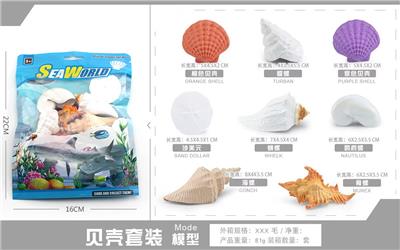 贝壳8只套装 - OBL10198746