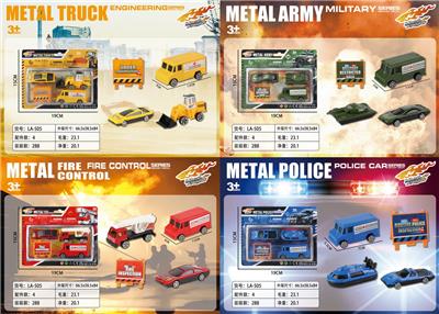 双吸板合金车套装（四款） - OBL10199274