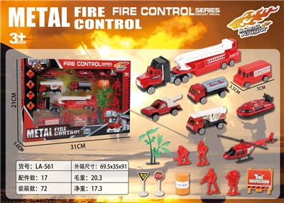 开窗盒消防合金车套装 - OBL10199280