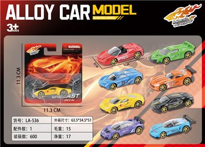 单吸合金车R1-8 - OBL10199294