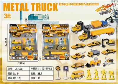 开窗盒工程合金车套装 - OBL10199295