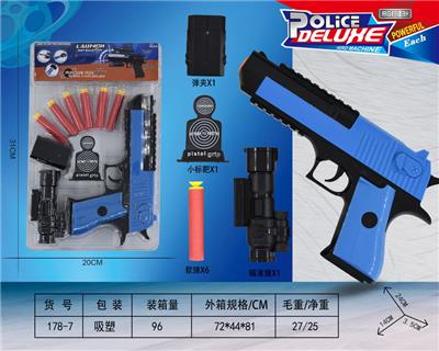 软弹警察套 - OBL10199363