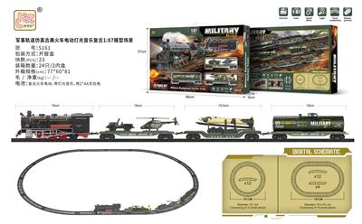 军事轨道仿真古典火车电动灯光音乐复古1:87模型场景 - OBL10199551