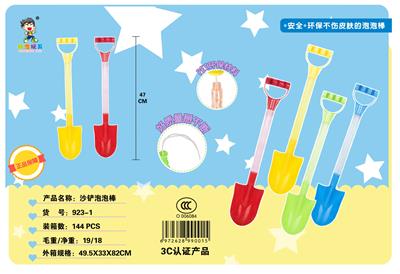 BUBBLE SET - OBL10199558