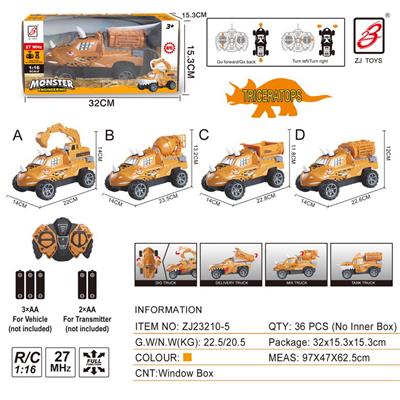 三角龙四通怪兽工程遥控车            （A、B、C、D四款混装） - OBL10200997