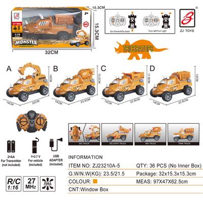 三角龙四通怪兽工程遥控车            （A、B、C、D四款混装） - OBL10201001