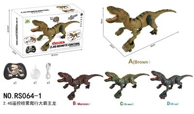 （棕色）2.4G遥控喷雾爬行大霸王龙 - OBL10201370