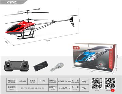合金遥控飞机直升机（大尺寸）定高版： - OBL10201424