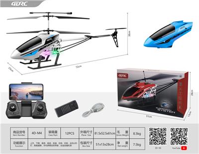 合金遥控飞机直升机（大尺寸）航拍版本： - OBL10201425