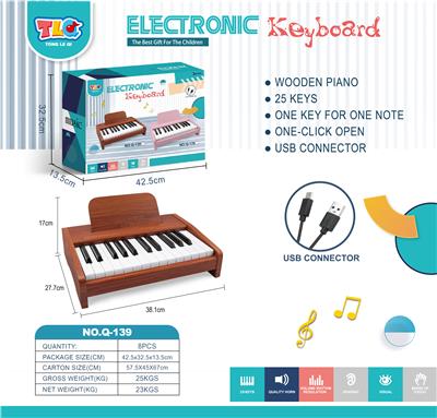 25键木质电钢琴带USB连接线（木色） - OBL10201735