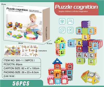 房子积木56PCS - OBL10202901