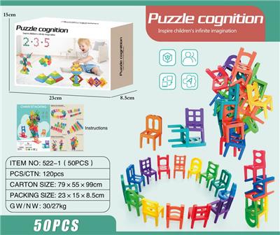 叠叠高椅子50PCS - OBL10202904