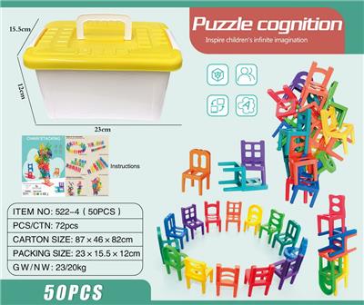 叠叠高椅子50PCS - OBL10202907