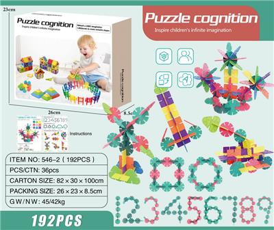 雪花片192PCS - OBL10202913