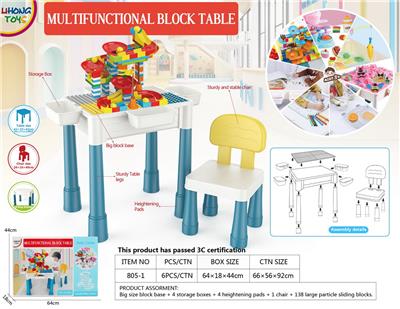 大颗粒积木桌 - OBL10202920