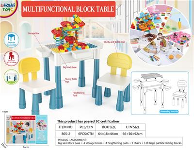 大颗粒积木桌 - OBL10202921