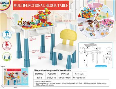 大小颗粒积木桌 - OBL10202924