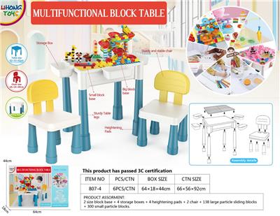 大小颗粒积木桌 - OBL10202925