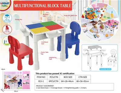 大小颗粒积木桌 - OBL10202926