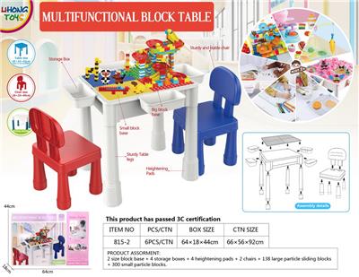 大小颗粒积木桌 - OBL10202927