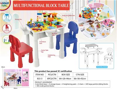 大小颗粒积木桌 - OBL10202928