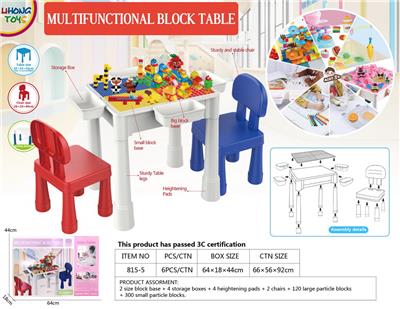 大小颗粒积木桌 - OBL10202930