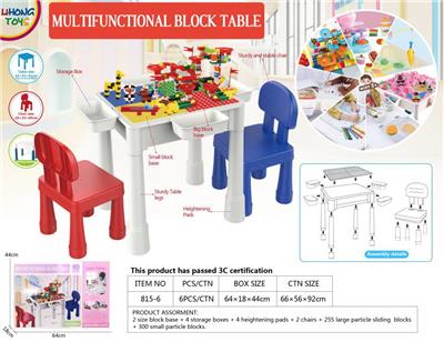 大小颗粒积木桌 - OBL10202931