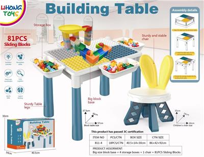 大颗粒积木桌 - OBL10202938