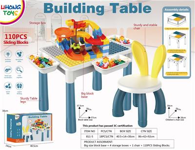 大颗粒积木桌 - OBL10202939
